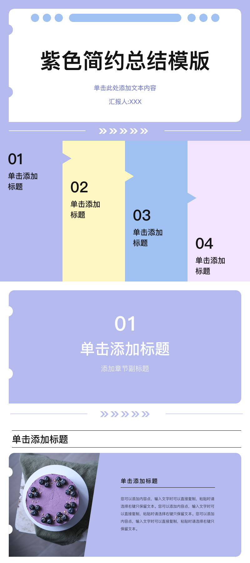 总结汇报PPT怎么选?5款不同风格的PPT总结模版推荐-趣帮office教程网