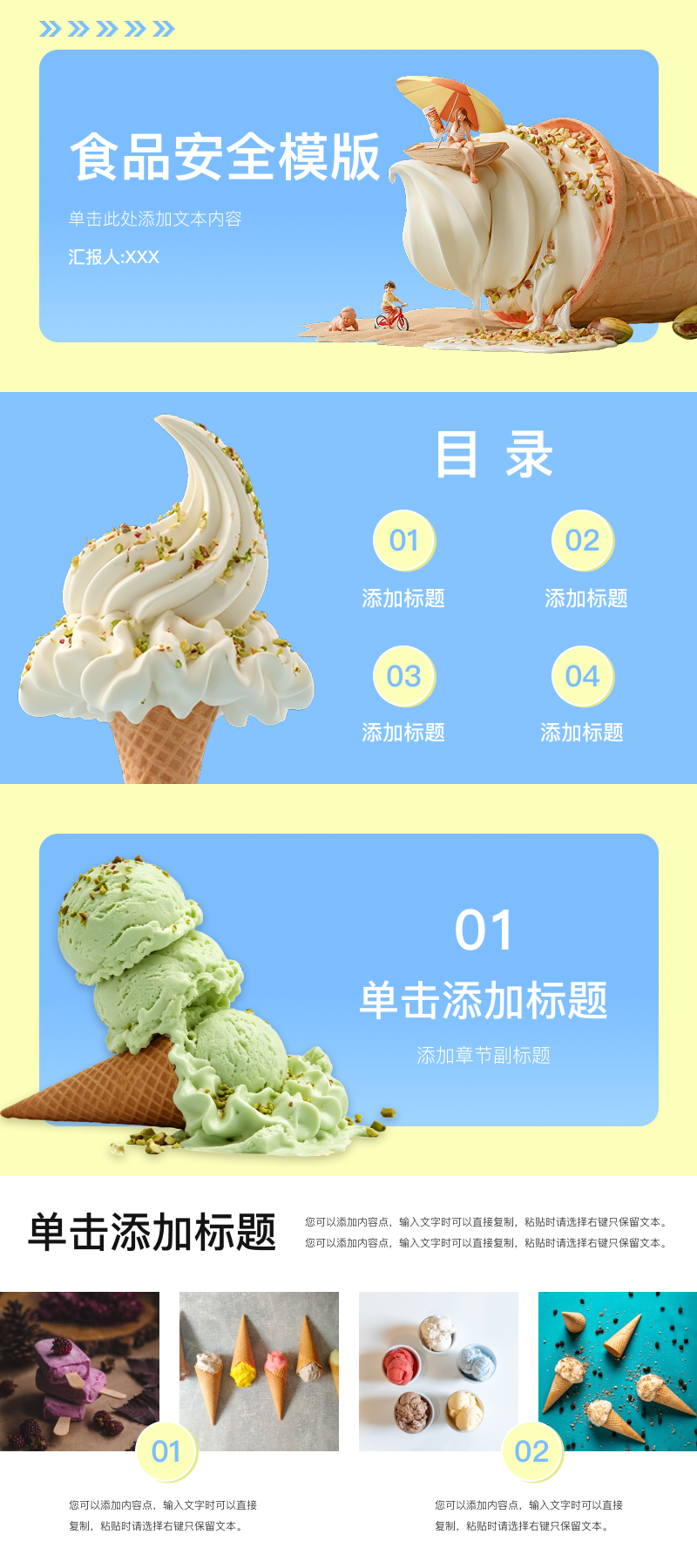 总结汇报PPT怎么选?5款不同风格的PPT总结模版推荐-趣帮office教程网
