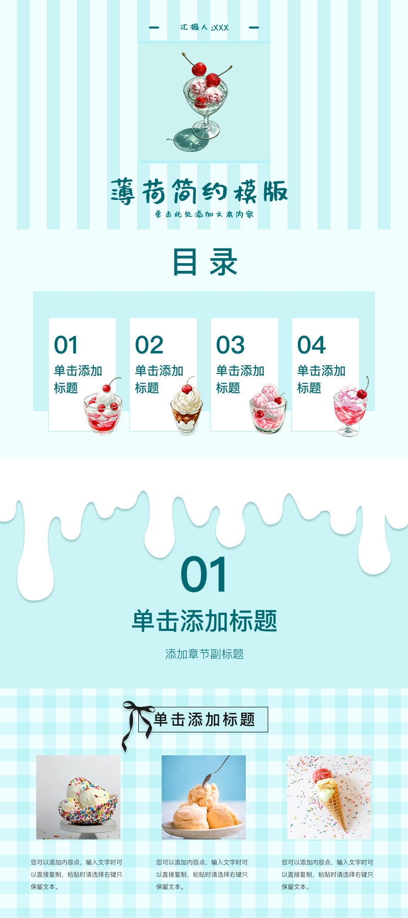 总结汇报PPT怎么选?5款不同风格的PPT总结模版推荐-趣帮office教程网