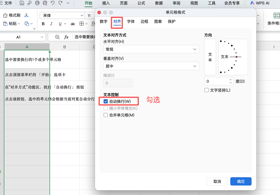 Excel表格内换行怎么做?3种方法轻松搞定文本换行-趣帮office教程网