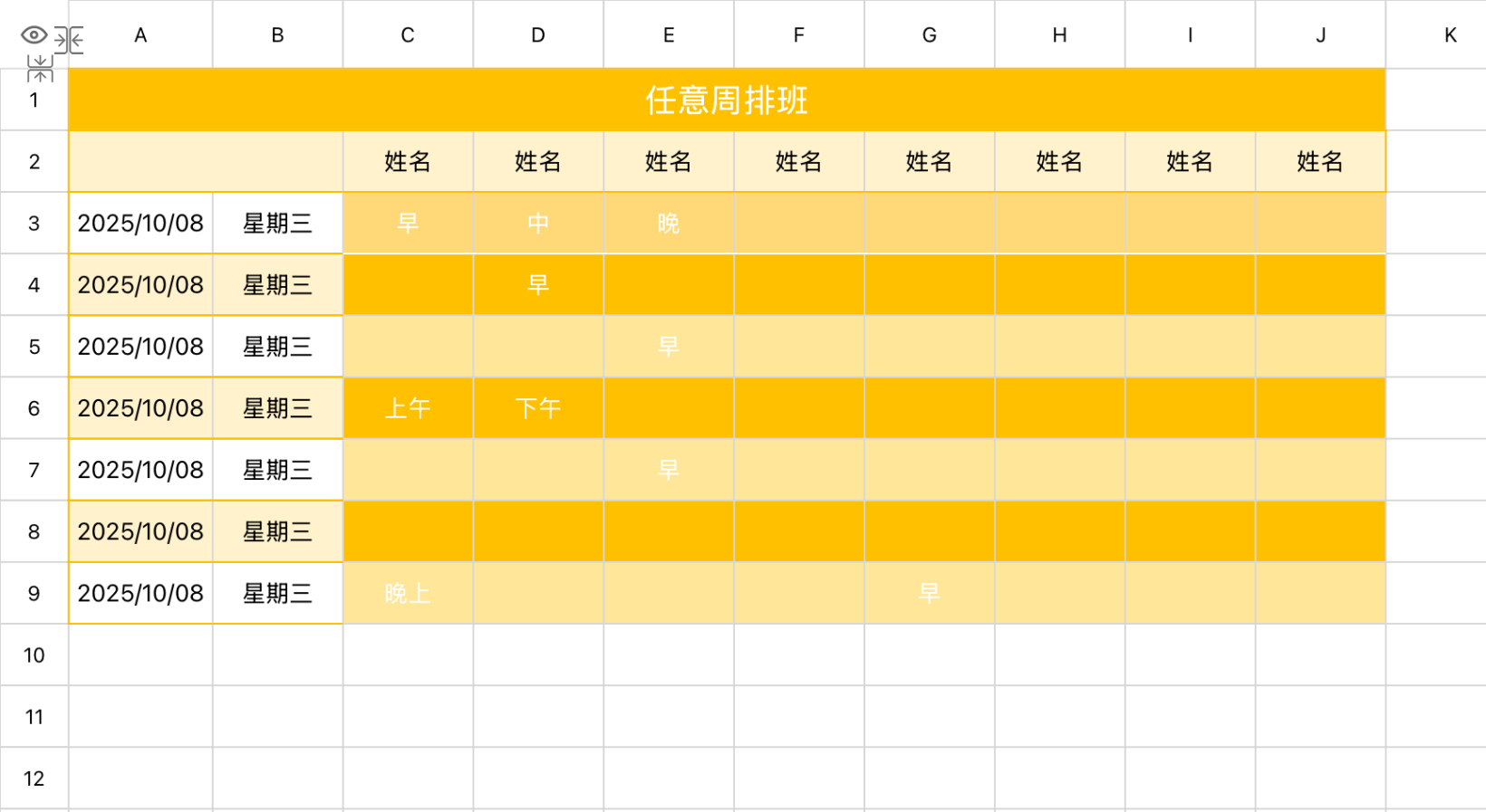 实用Excel考勤排班模版推荐 门店 / 企业 / 物业通用排班表-趣帮office教程网