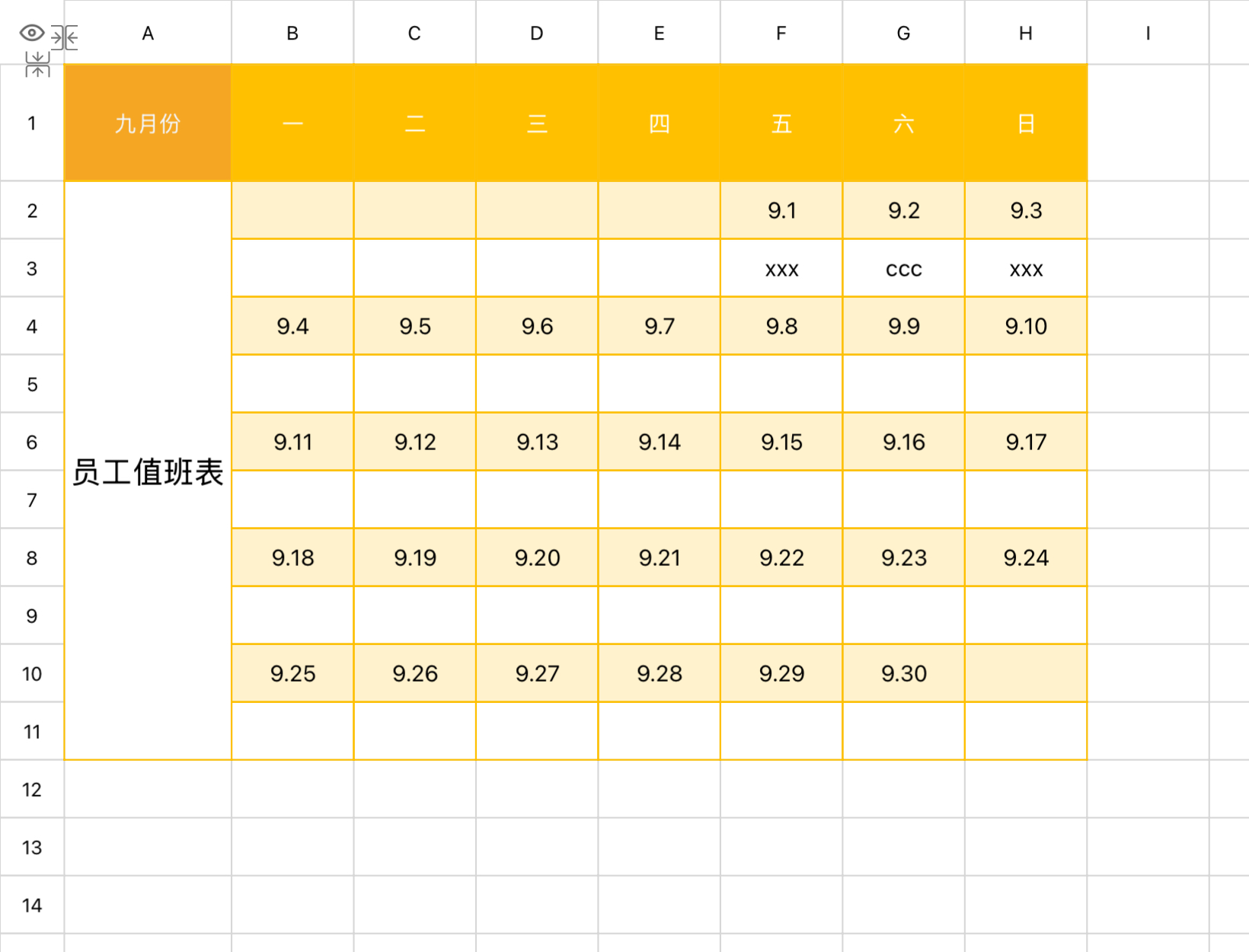 实用Excel考勤排班模版推荐 门店 / 企业 / 物业通用排班表-趣帮office教程网