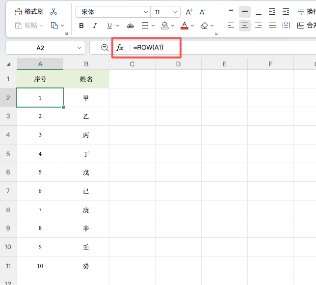 Excel序号怎么自动生成?4种技巧满足不同场景需求-趣帮office教程网