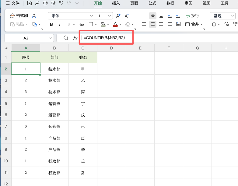Excel序号怎么自动生成?4种技巧满足不同场景需求-趣帮office教程网