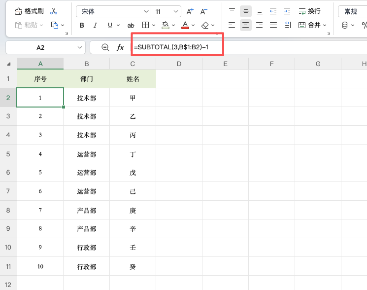 Excel序号怎么自动生成?4种技巧满足不同场景需求-趣帮office教程网