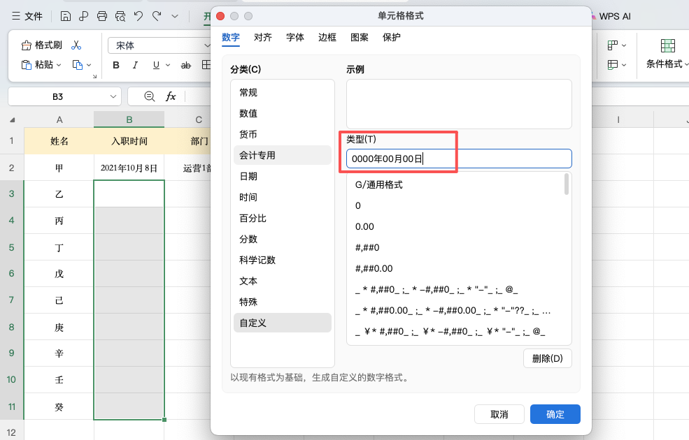 自定义单元格格式怎么用?一个功能三种玩法让Excel录入效率翻倍-趣帮office教程网