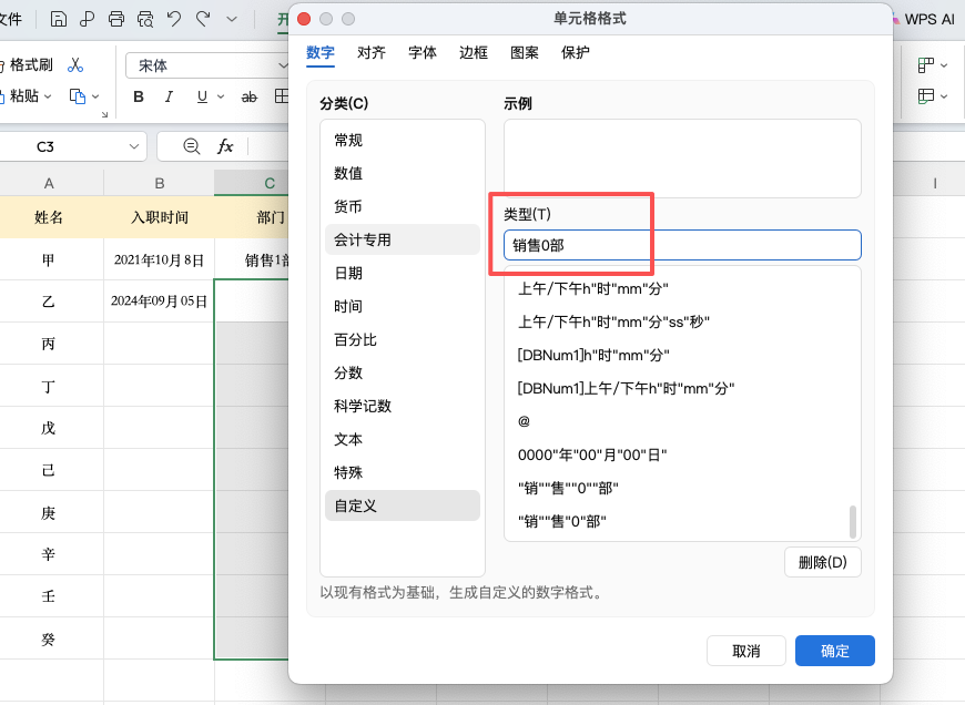 自定义单元格格式怎么用?一个功能三种玩法让Excel录入效率翻倍-趣帮office教程网