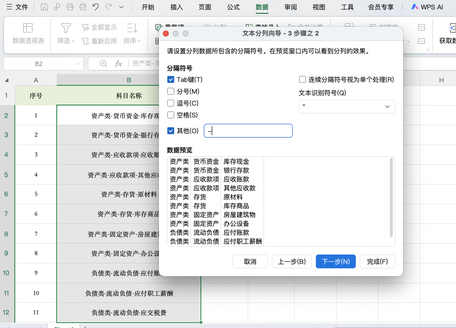 Excel数据拆分怎么操作?2种方法快速将一列变多列-趣帮office教程网