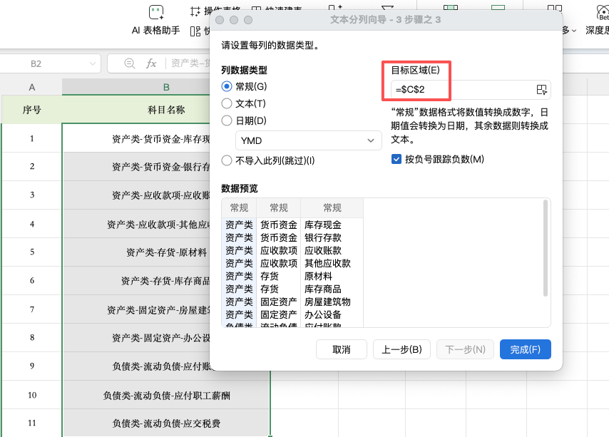 Excel数据拆分怎么操作?2种方法快速将一列变多列-趣帮office教程网