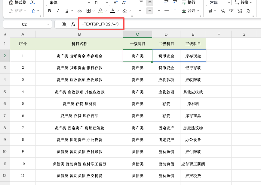 Excel数据拆分怎么操作?2种方法快速将一列变多列-趣帮office教程网