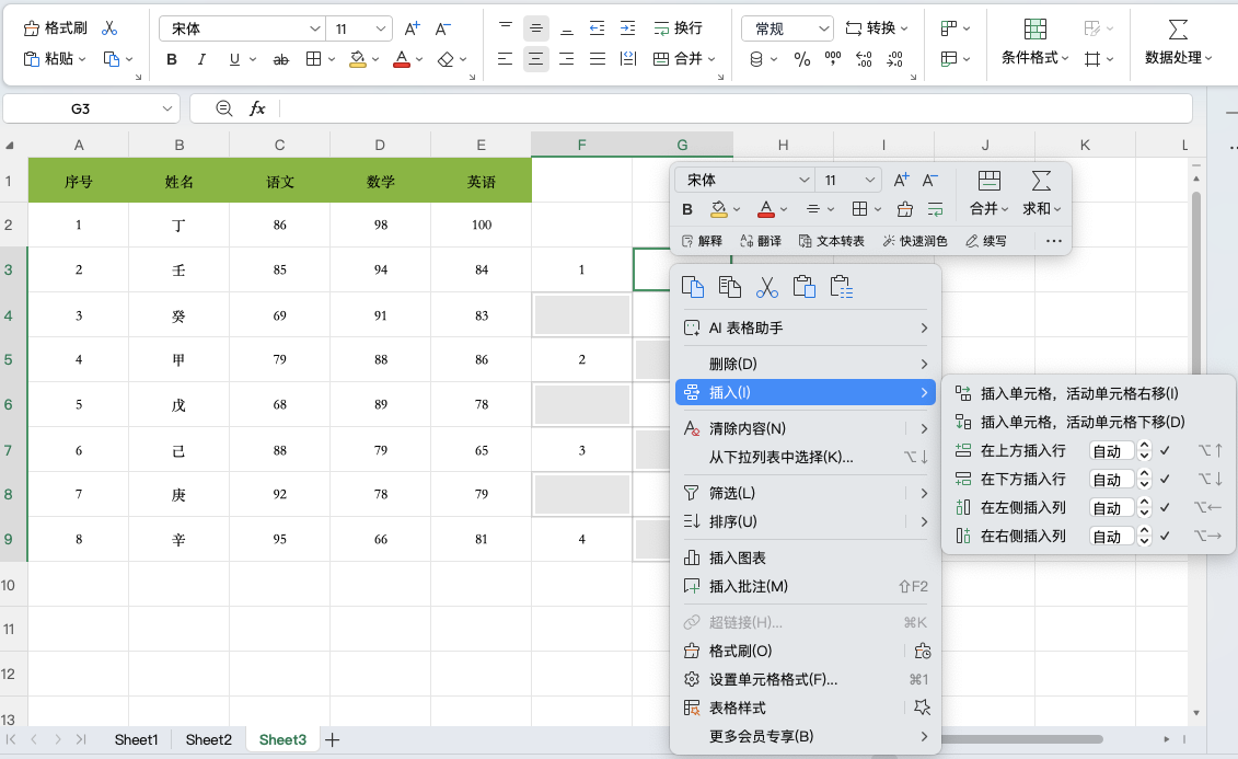 Excel批量隔行插入空行,这两种方法你一定要会-趣帮office教程网