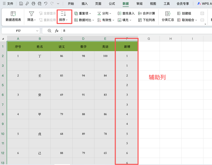 Excel批量隔行插入空行,这两种方法你一定要会-趣帮office教程网