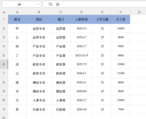 Excel工资条怎么制作？告别手动复制粘贴，两种方法搞定-趣帮office教程网