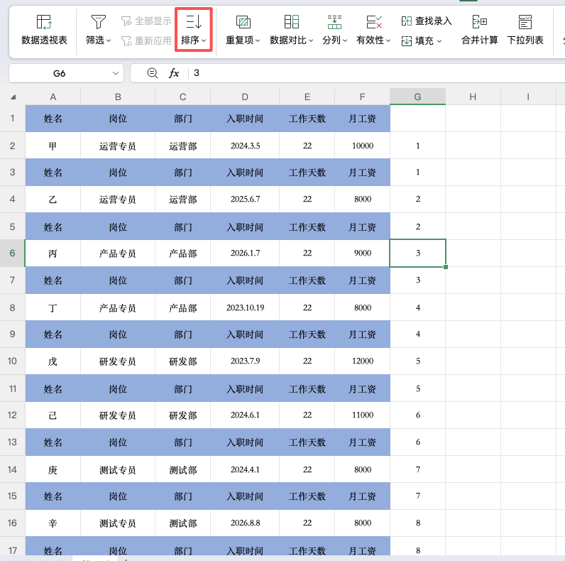 Excel工资条怎么制作？告别手动复制粘贴，两种方法搞定-趣帮office教程网