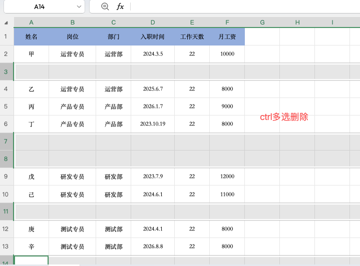 Excel批量删除空白行技巧：Ctrl多选、筛选、函数三种方案-趣帮office教程网