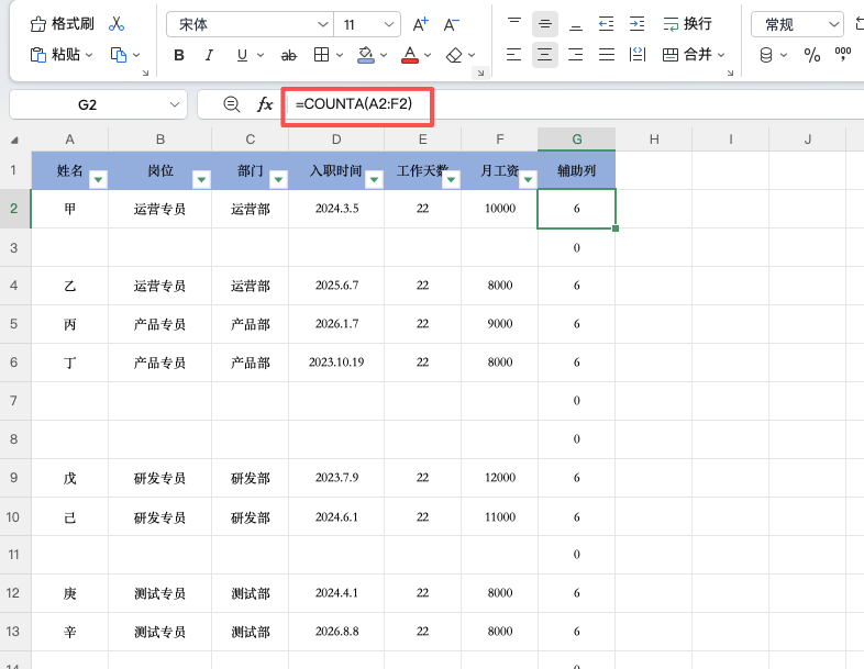 Excel批量删除空白行技巧：Ctrl多选、筛选、函数三种方案-趣帮office教程网
