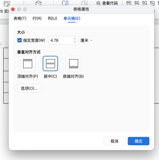 Word表格插入图片如何不破坏表格格式？2种实用方法详解-趣帮office教程网