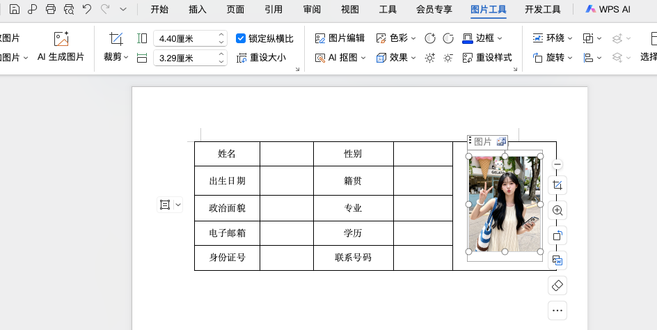 Word表格插入图片如何不破坏表格格式？2种实用方法详解-趣帮office教程网