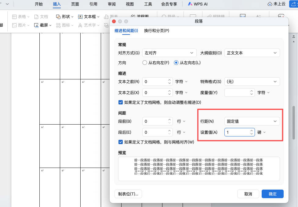 Word最后一页空白页怎么删除？分页符、行距、隐藏文字全解析-趣帮office教程网