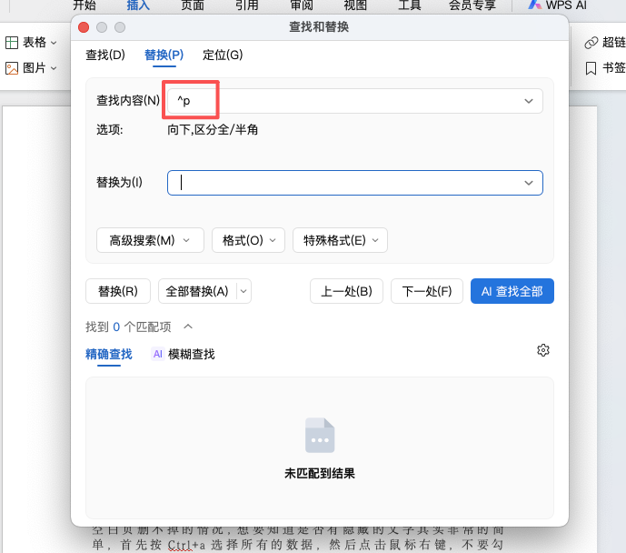 Word最后一页空白页怎么删除？分页符、行距、隐藏文字全解析-趣帮office教程网