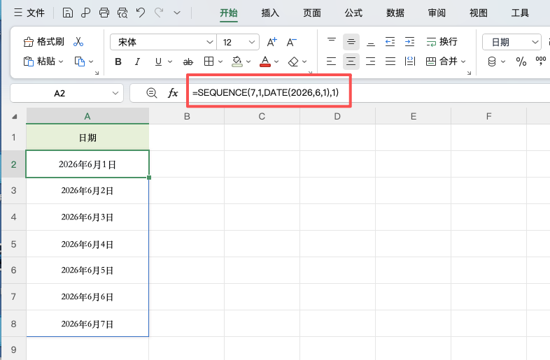 Excel生成序列不用拖拽，一个SEQUENCE函数全搞定-趣帮office教程网