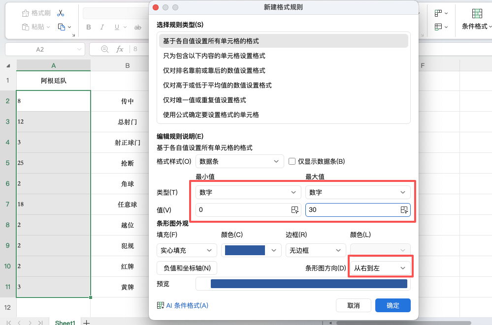 假如2026年世界杯决赛是法国对阿根廷...-趣帮office教程网