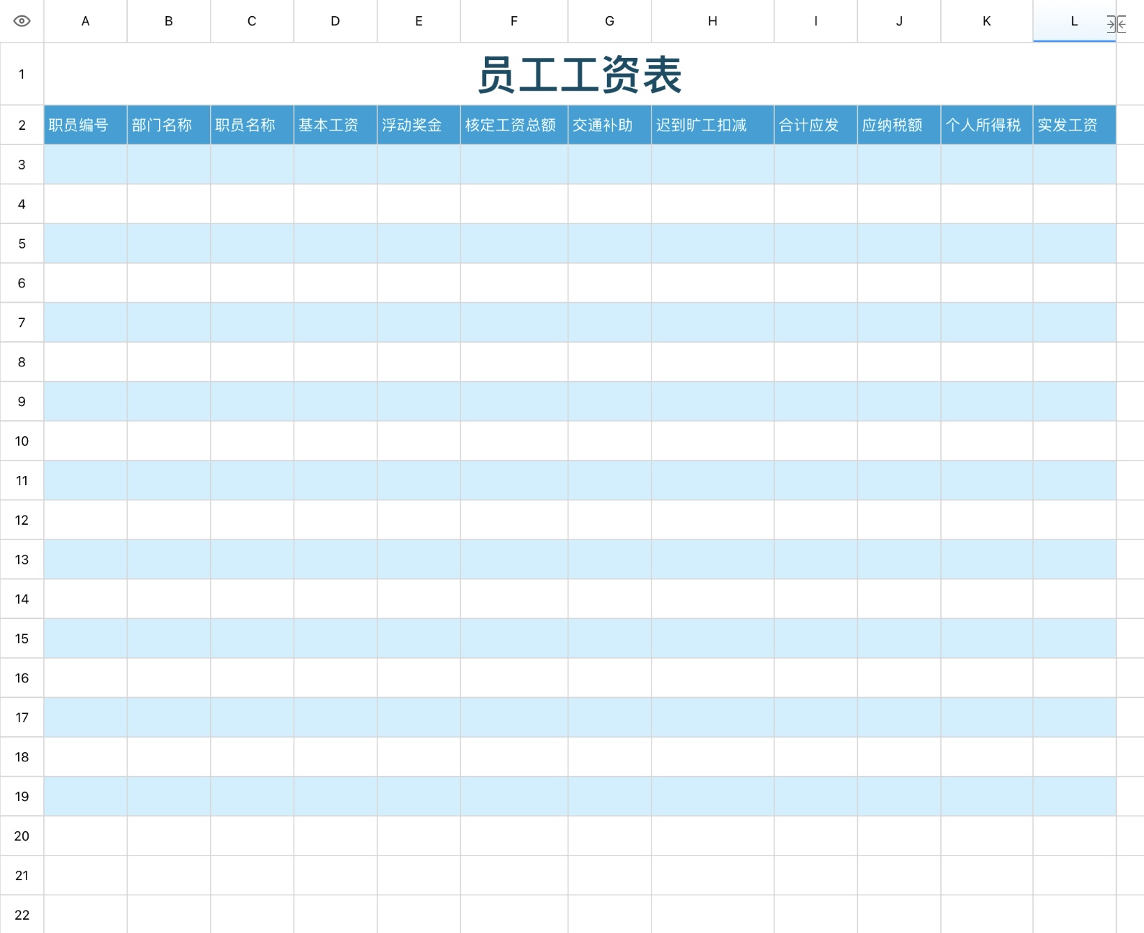 excel工资条怎么选？汇总表 / 打印分条模板适用场景对比-趣帮office教程网