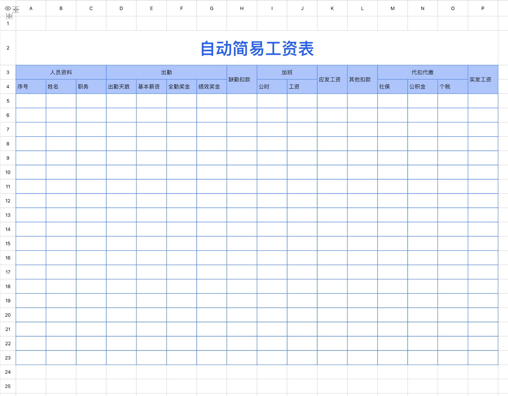 excel工资条怎么选？汇总表 / 打印分条模板适用场景对比-趣帮office教程网