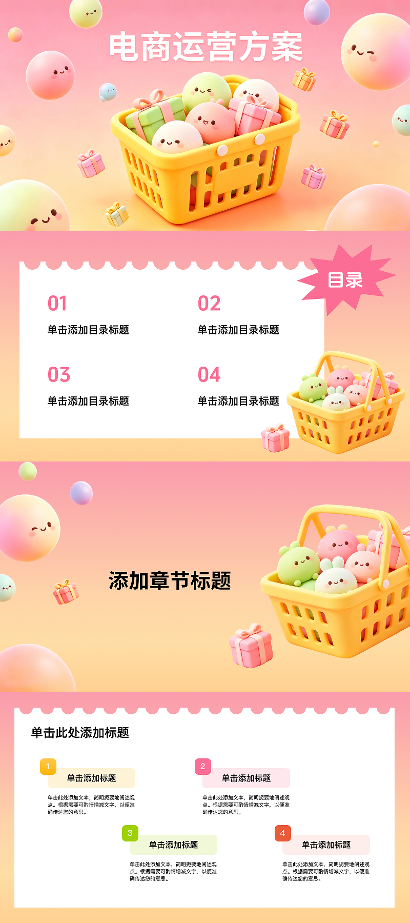 运营汇报PPT模板推荐，5种不同风格满足各行业方案展示-趣帮office教程网