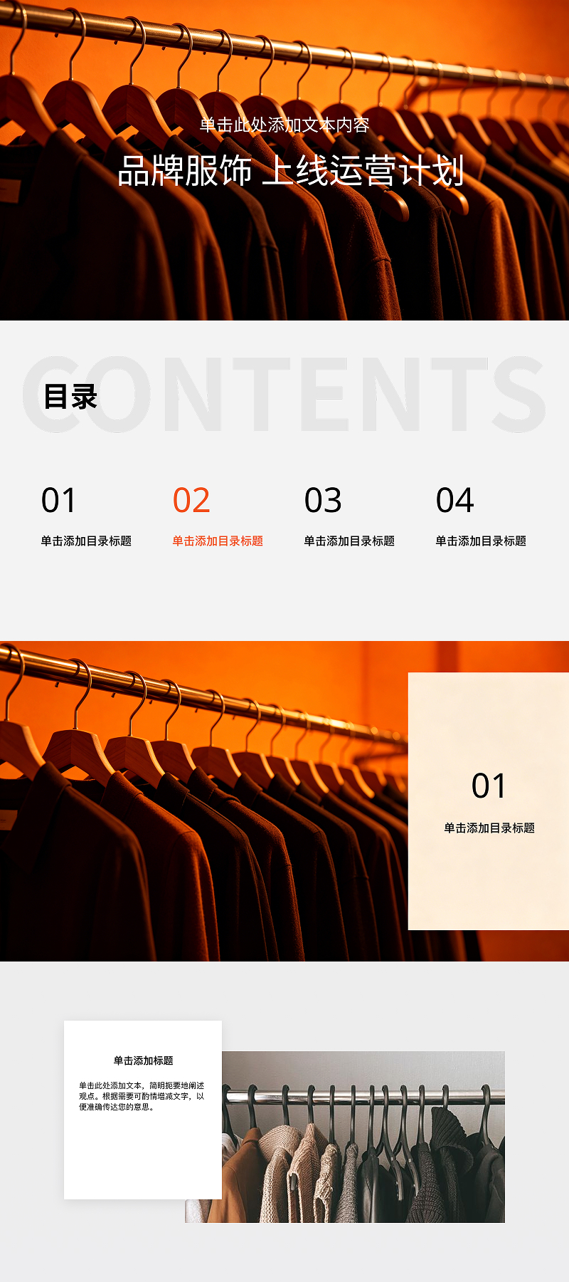 运营汇报PPT模板推荐，5种不同风格满足各行业方案展示-趣帮office教程网