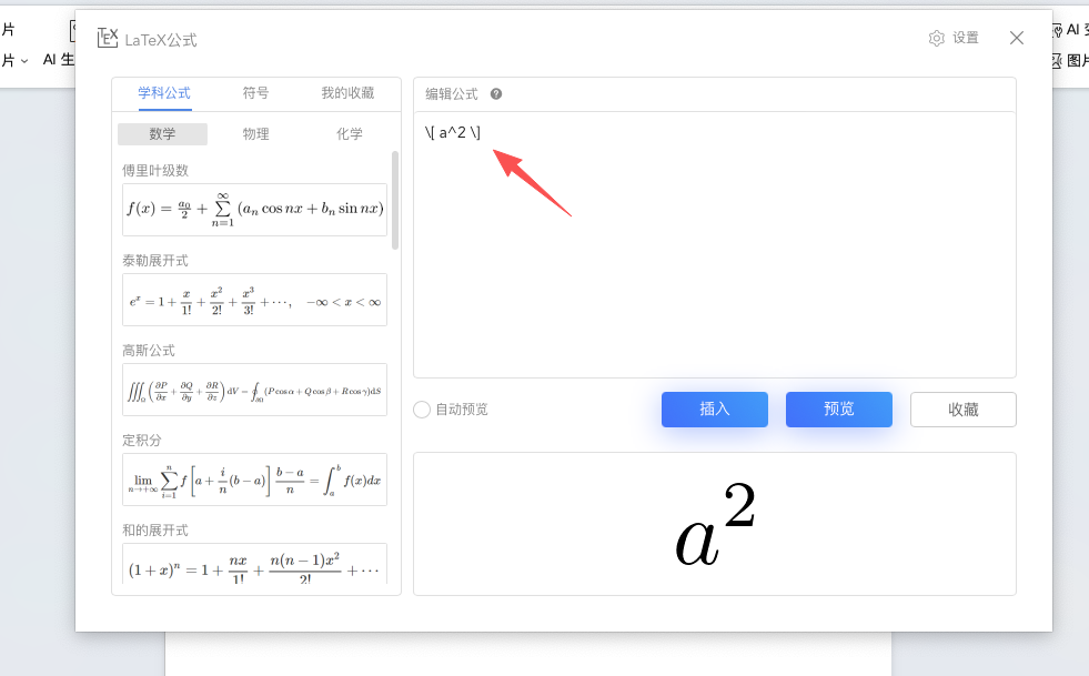 Word上下标怎么设置？5种方法一篇讲完-趣帮office教程网