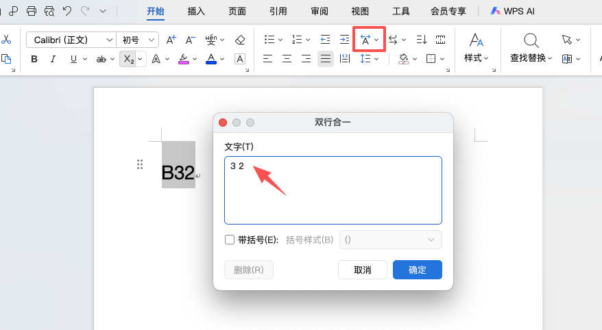 Word上下标怎么设置？5种方法一篇讲完-趣帮office教程网