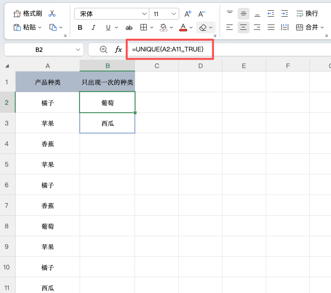 Excel提取不重复值，一个UNIQUE函数就够了-趣帮office教程网
