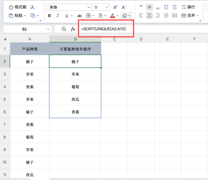 Excel提取不重复值，一个UNIQUE函数就够了-趣帮office教程网