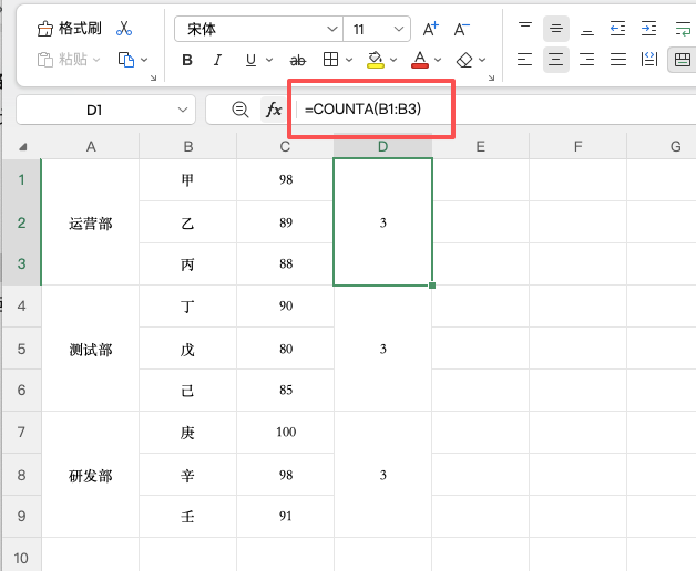 Excel合并单元格统计人数,COUNTA和错位相减两种方法-趣帮office教程网