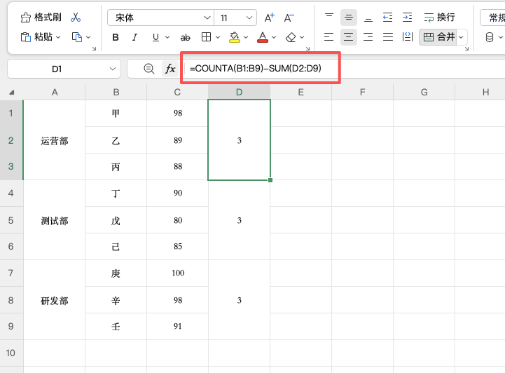 Excel合并单元格统计人数,COUNTA和错位相减两种方法-趣帮office教程网