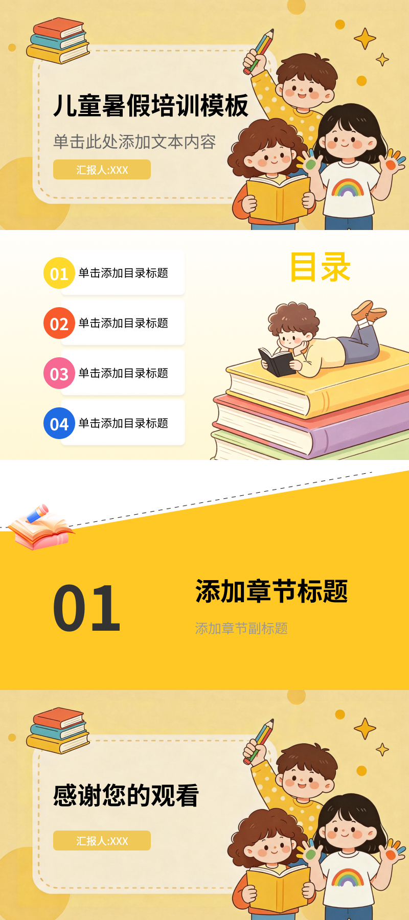 5款实用PPT培训模版推荐,一键提升课件制作效率-趣帮office教程网