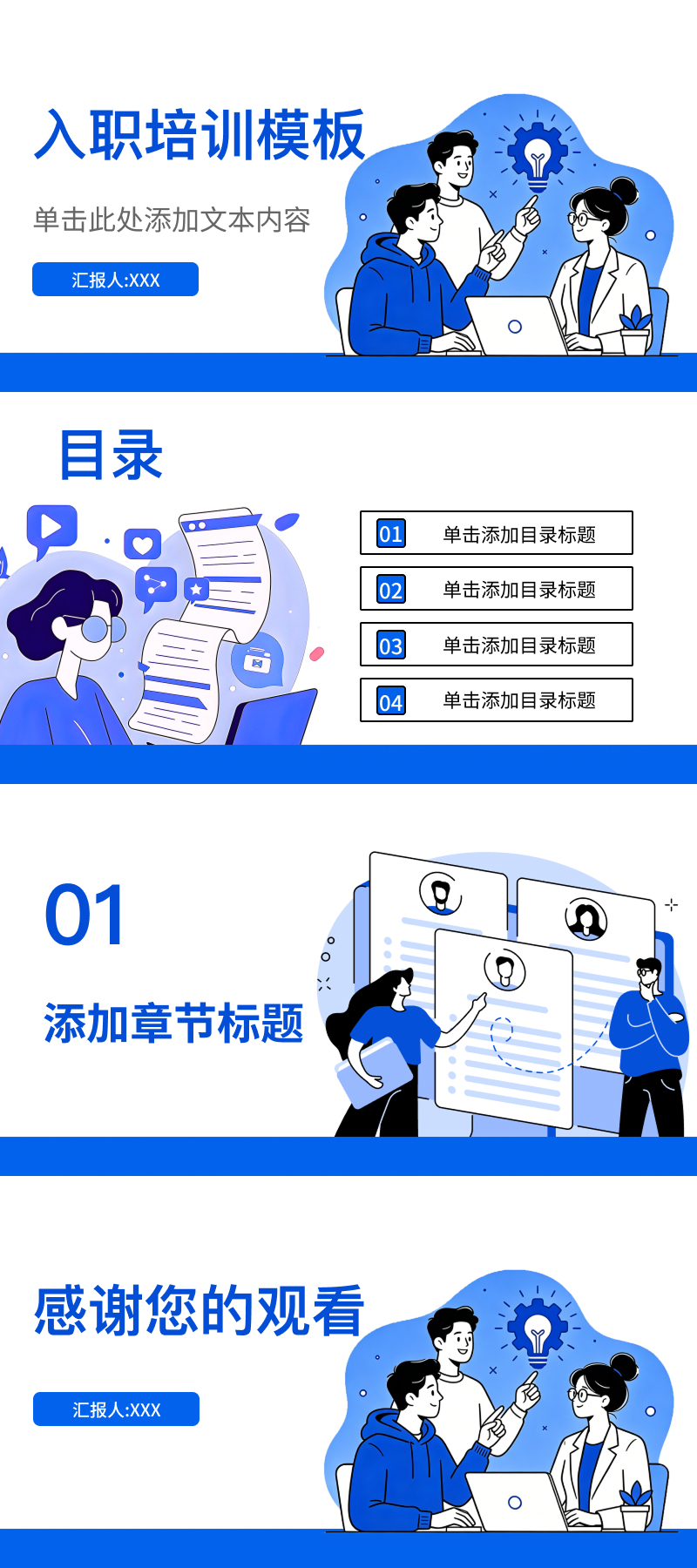 5款实用PPT培训模版推荐,一键提升课件制作效率-趣帮office教程网
