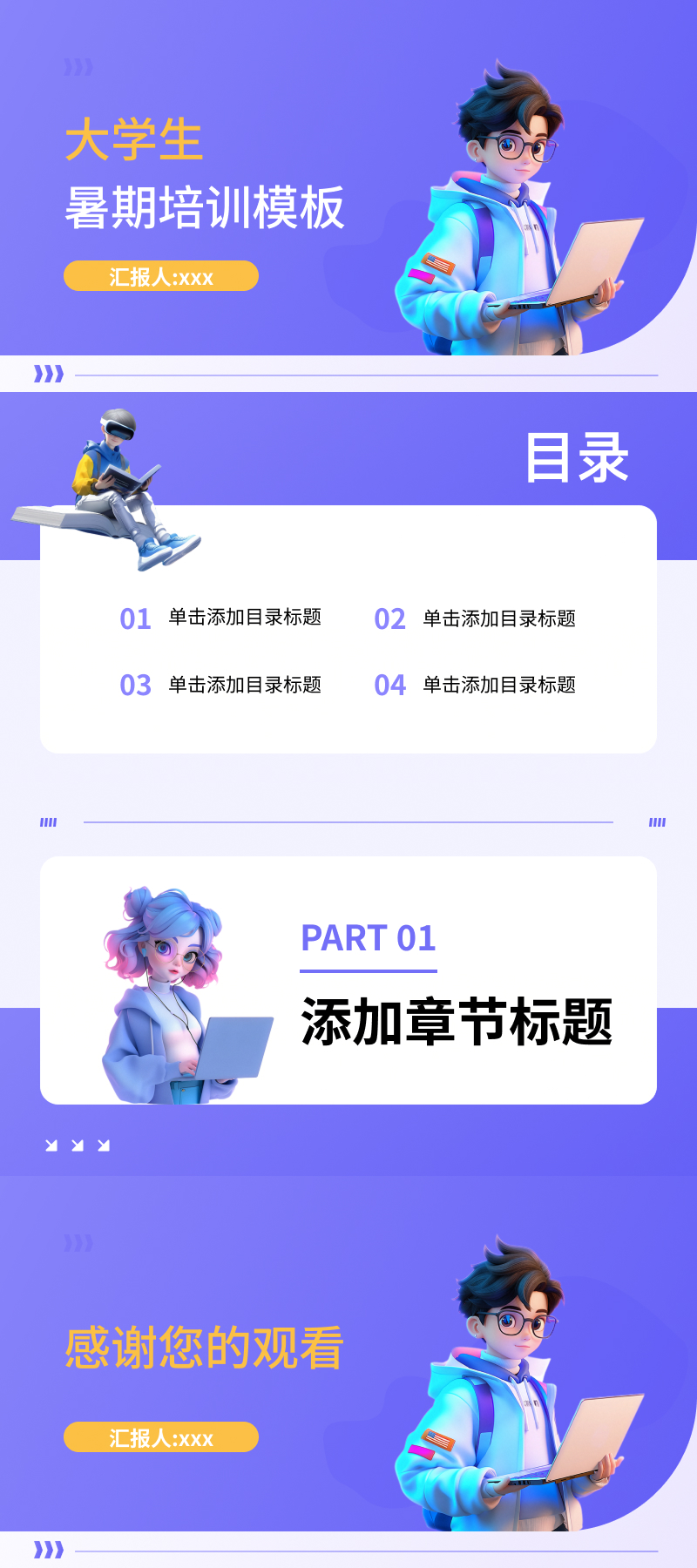 5款实用PPT培训模版推荐,一键提升课件制作效率-趣帮office教程网