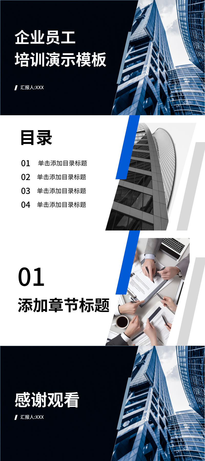 5款实用PPT培训模版推荐,一键提升课件制作效率-趣帮office教程网