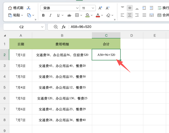 Excel带单位求和怎么操作?Ctrl+E批量搞定含单位的数据-趣帮office教程网