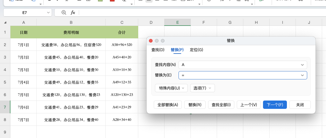 Excel带单位求和怎么操作?Ctrl+E批量搞定含单位的数据-趣帮office教程网