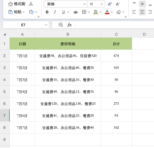 Excel带单位求和怎么操作?Ctrl+E批量搞定含单位的数据-趣帮office教程网