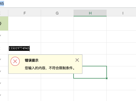 Excel数据验证使用技巧:下拉菜单、输入限制一次学会-趣帮office教程网
