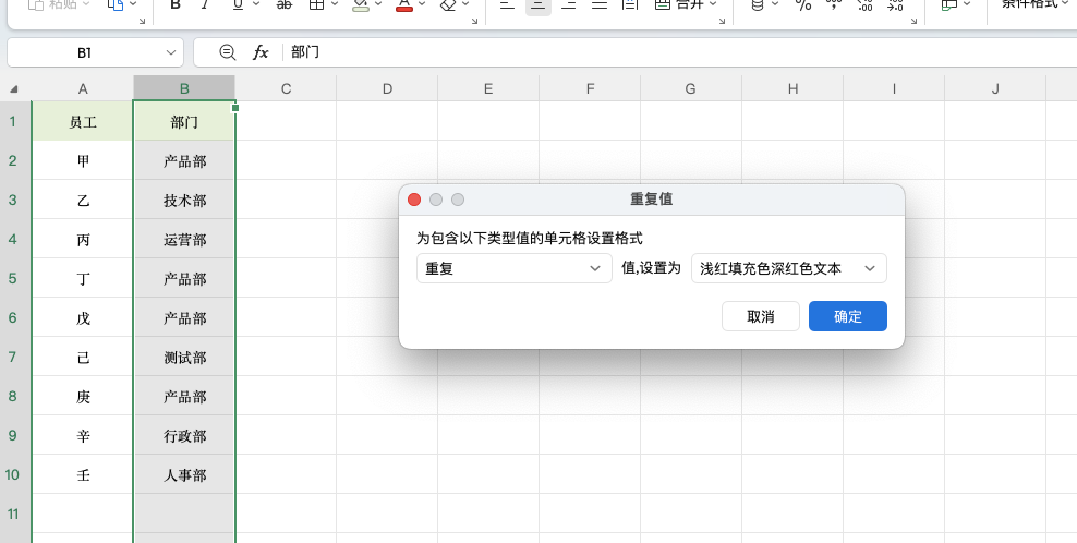 Excel找出重复项并提取方法:两种技巧快速整理重复数据-趣帮office教程网