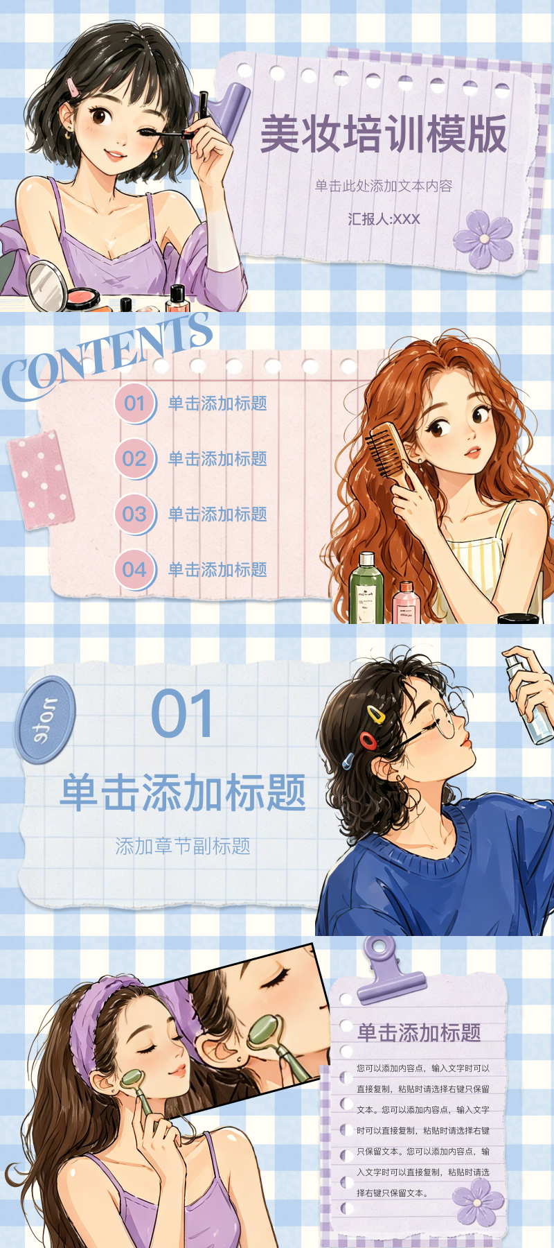 精选5款PPT培训模版,快速找到适合你的教学课件模板-趣帮office教程网