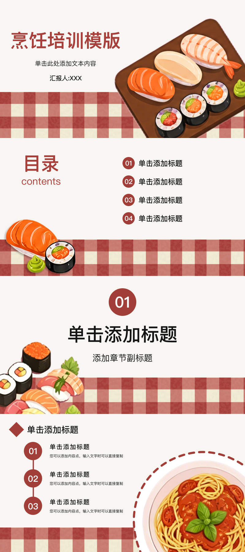 精选5款PPT培训模版,快速找到适合你的教学课件模板-趣帮office教程网