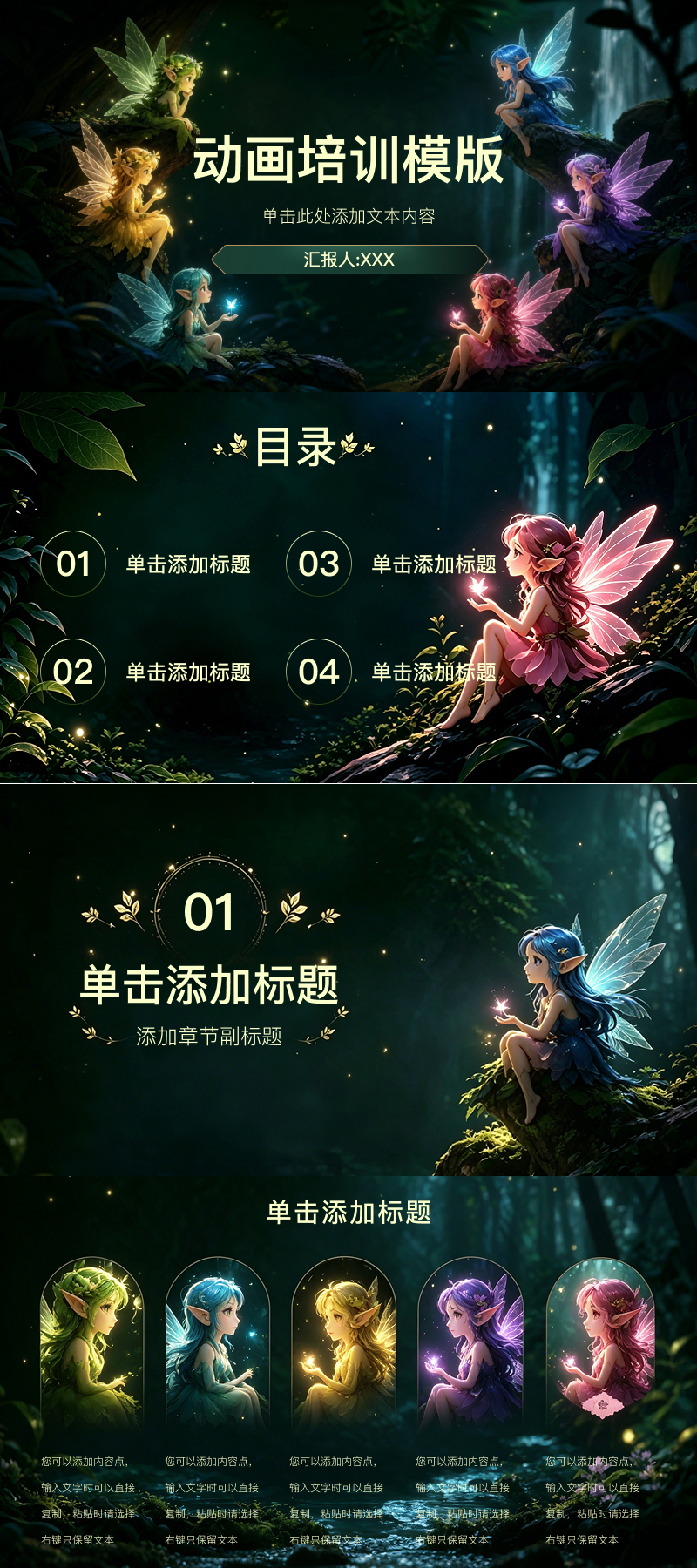 精选5款PPT培训模版,快速找到适合你的教学课件模板-趣帮office教程网