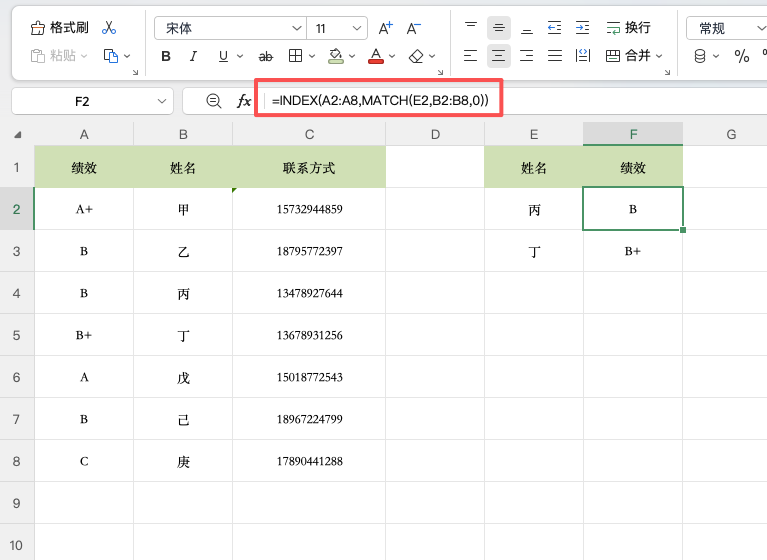 Excel逆向查询,INDEX+MATCH、LOOKUP、XLOOKUP哪种适合你?-趣帮office教程网