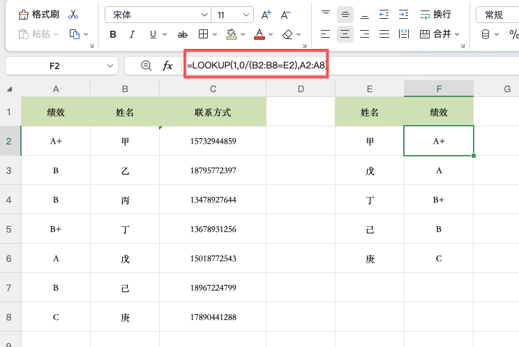 Excel逆向查询,INDEX+MATCH、LOOKUP、XLOOKUP哪种适合你?-趣帮office教程网